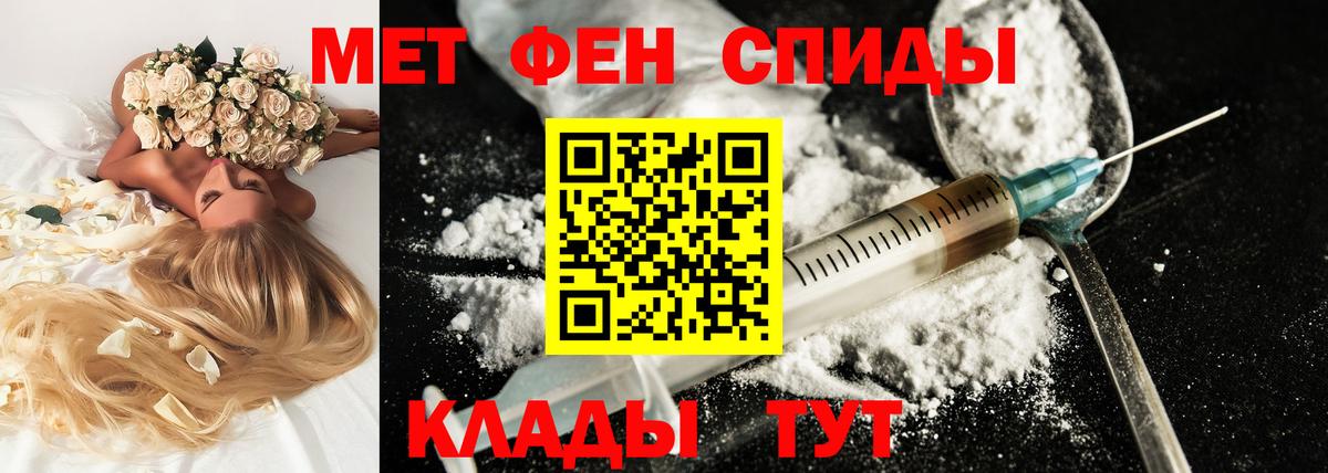 Амфетамин Розовый Тверь
