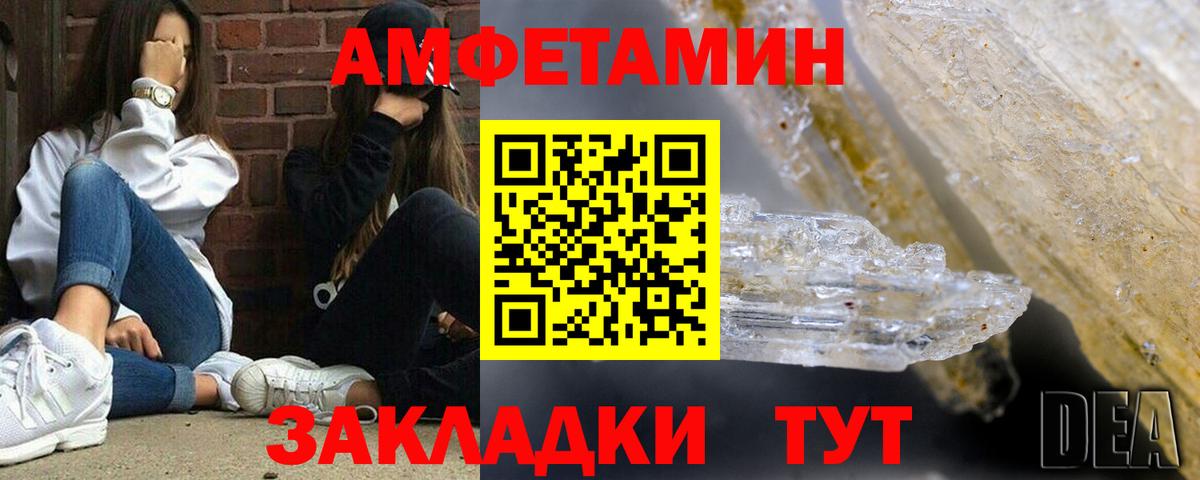 Amphetamine 98%  АМФ  Amphetamine  Вход с VPN  Тверь 