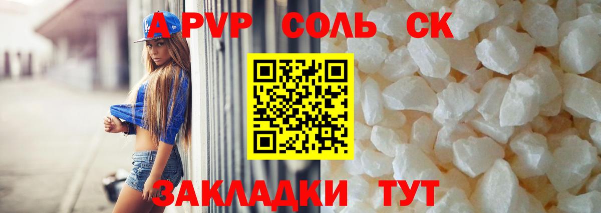 Alfa_PVP  APVP мука  Тверь  Вход с VPN  A PVP Crystall  Альфа ПВП VHQ 