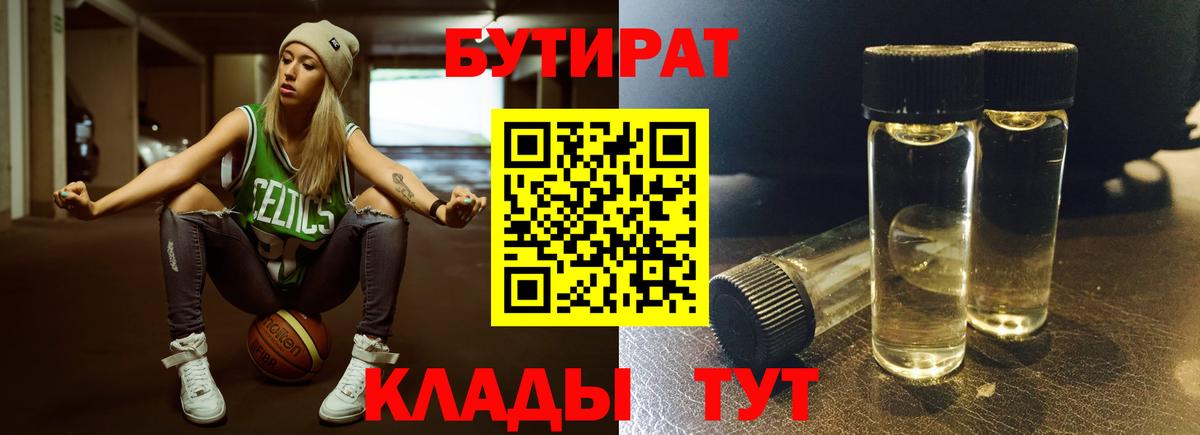 БУТИРАТ оксана  Вход с VPN  Тверь 