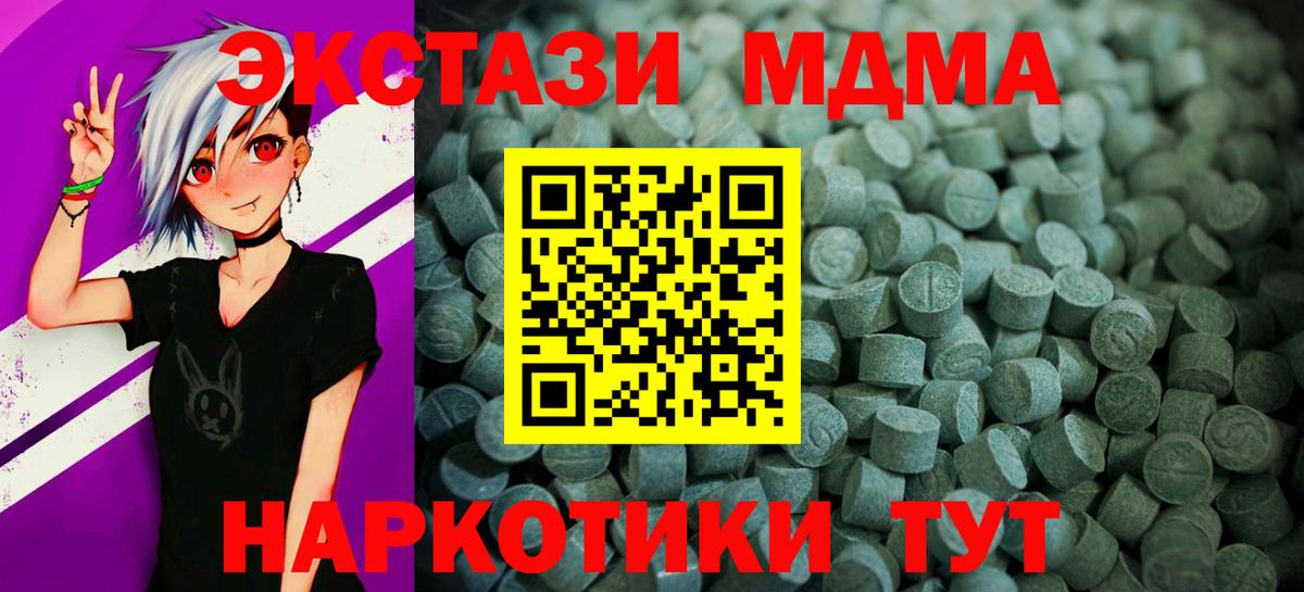 где продают   Ecstasy MDMA  Вход с VPN  Тверь  ЭКСТАЗИ MDMA 