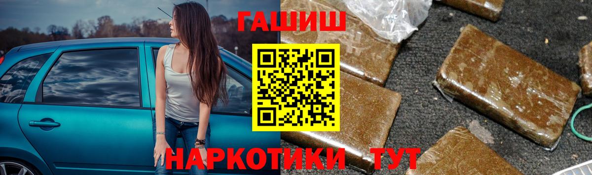 Тверь  ГАШ ice o lator  Вход с VPN  Гашиш hashish 