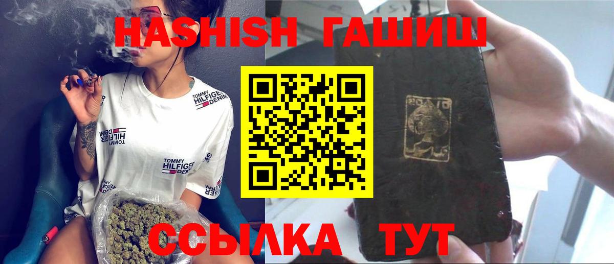 ГАШИШ hashish Тверь