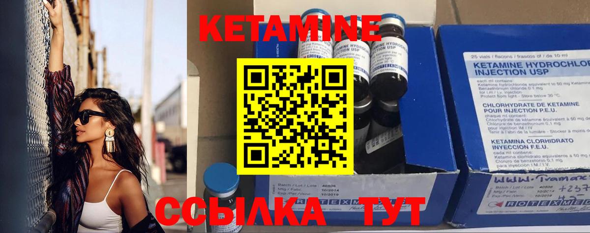 КЕТАМИН VHQ  Вход с VPN  Тверь  Кетамин VHQ 
