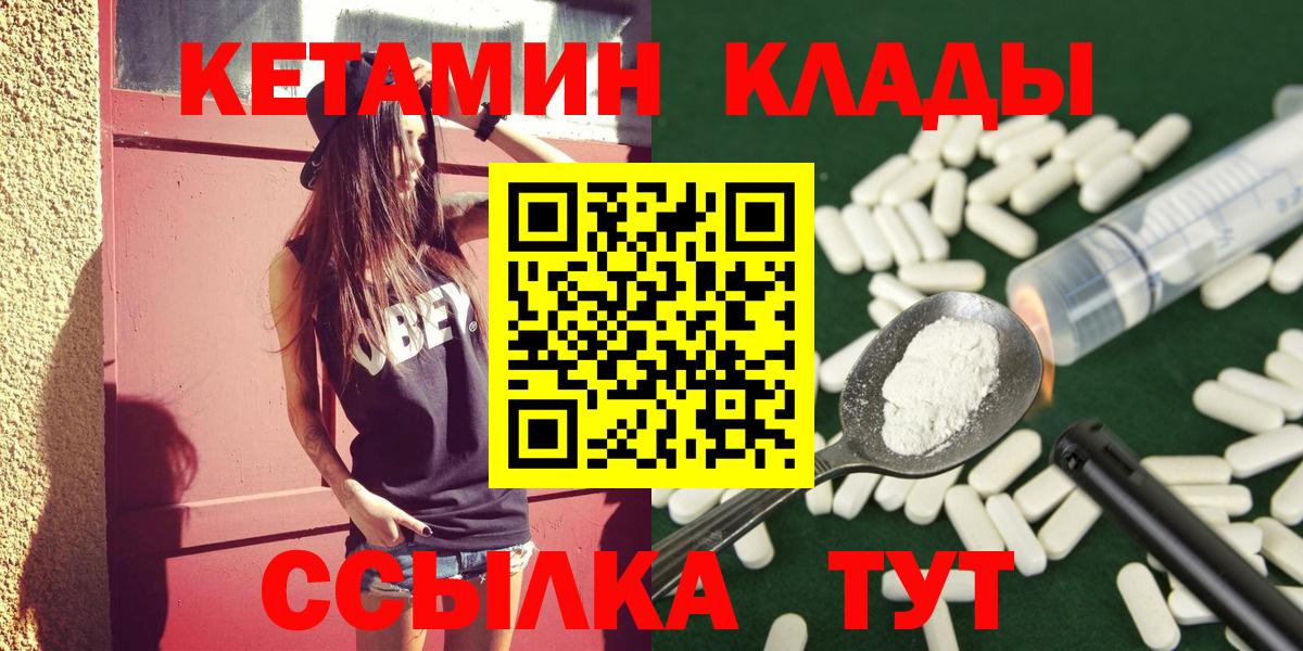 Кетамин ketamine Тверь