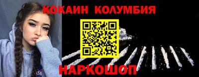 кокаин Обнинск