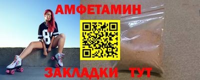 спиды Новозыбков
