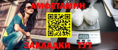 спиды Новозыбков