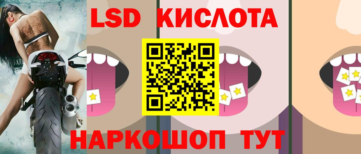 Лсд 25 экстази кислота  Вход с VPN  Тверь 