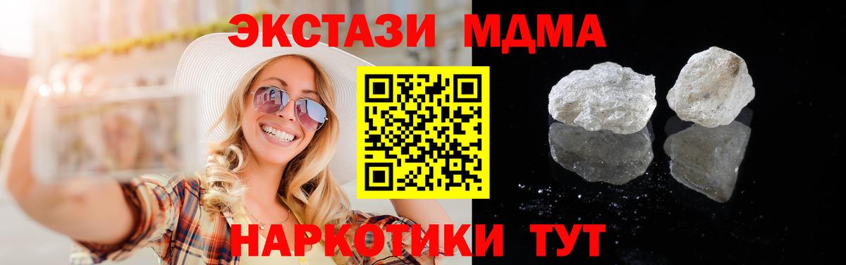MDMA crystal  MDMA  Тверь  МДМА кристаллы  Вход с VPN 