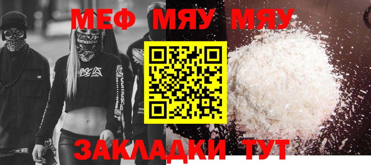 МЕФ  Меф mephedrone  Тверь  МЯУ-МЯУ  МЕФ кристаллы  Вход с VPN 