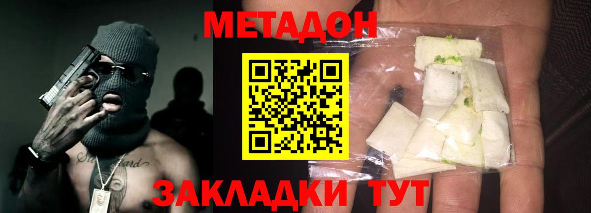 Метадон methadone Тверь