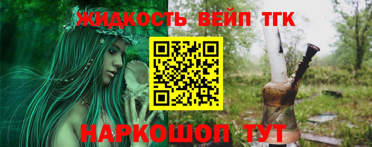 ТГК гашишное масло Тверь